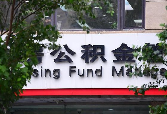 公积金领取用哪个银行卡-怀化公积金代办平台